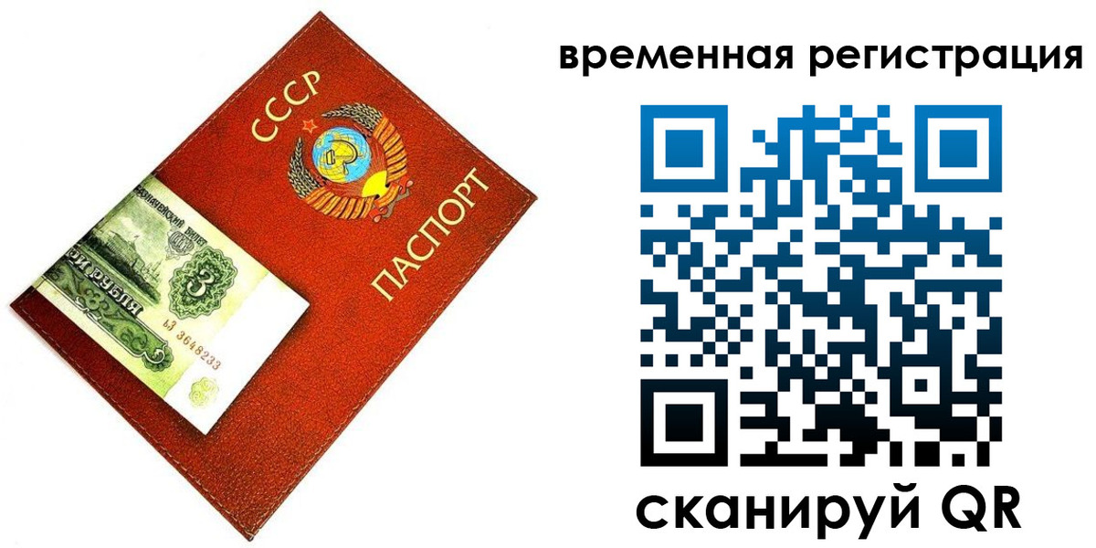 прописка регистрация в Никольске