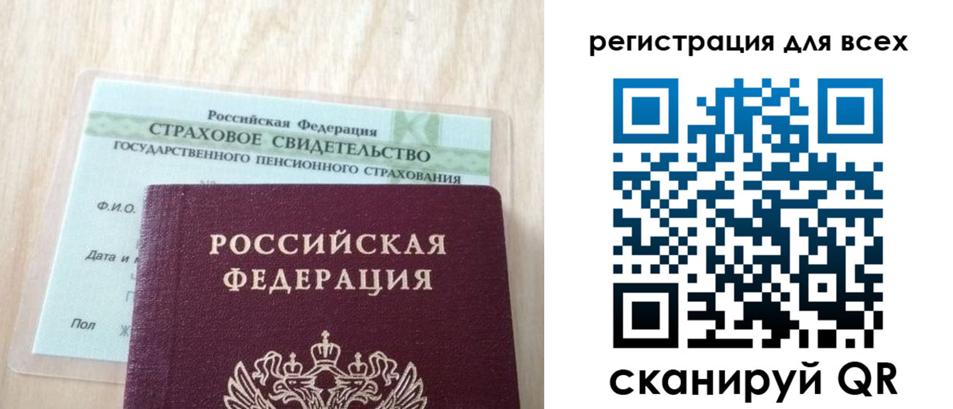 прописка в Никольске