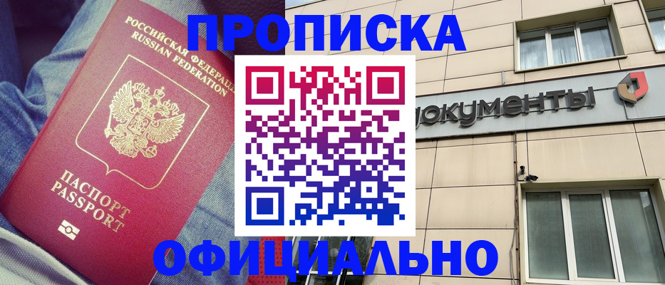 временная регистрация госуслуги в Никольске