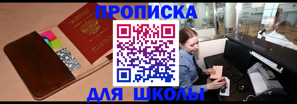 миграционный учет в Никольске