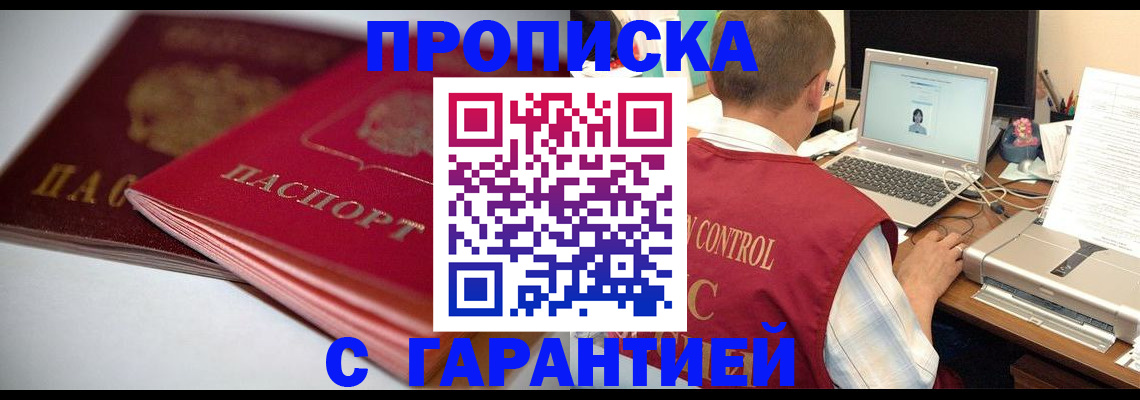 пропишу в квартире в Никольске