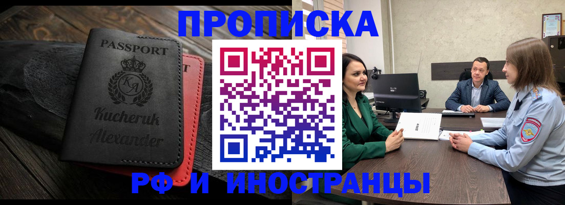 прописка для военкомата в Никольске