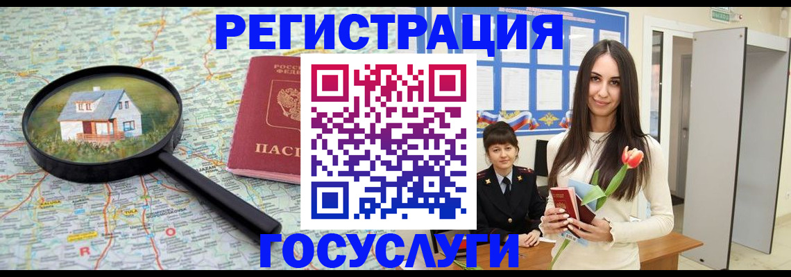 прописка для кредита в Никольске