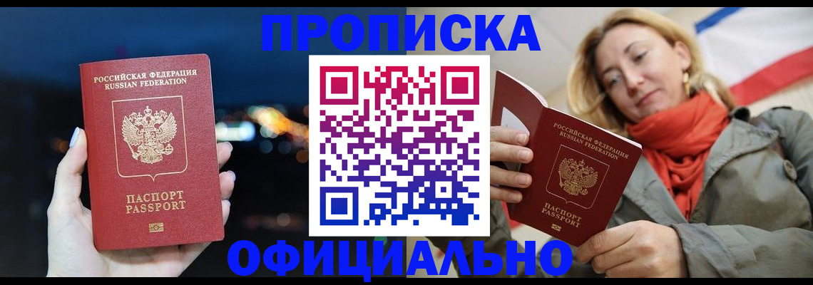 прописка иностранных граждан в Никольске