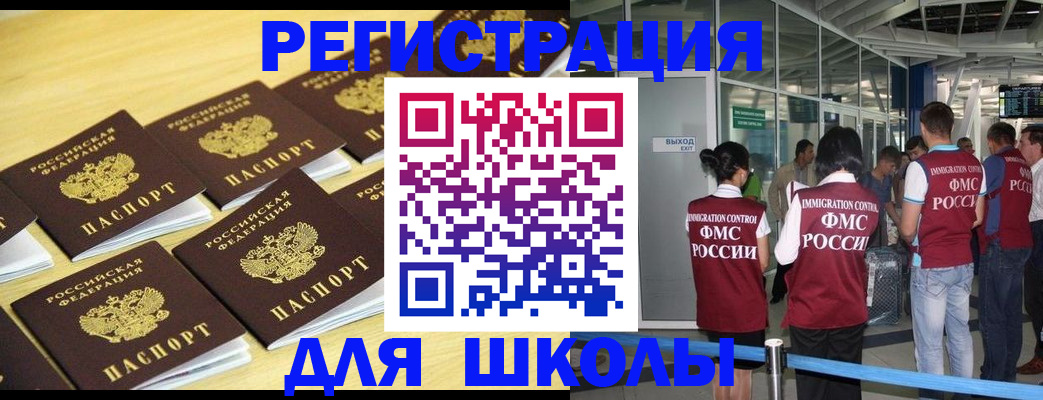 временная регистрация в квартире в Никольске