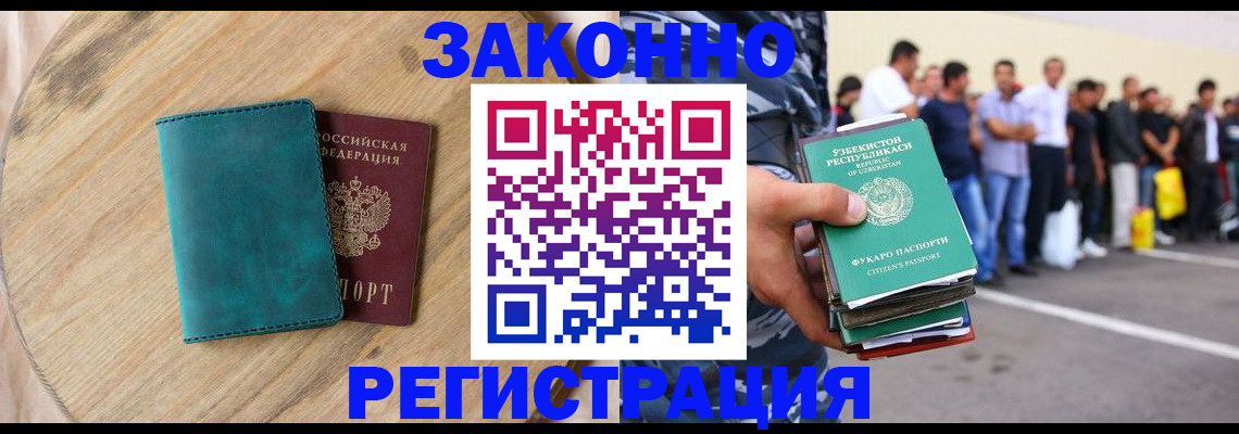 прописка для школы в Никольске